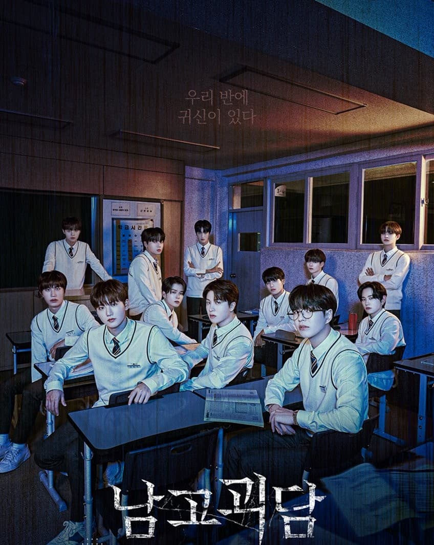 Treasure Web Drama poster